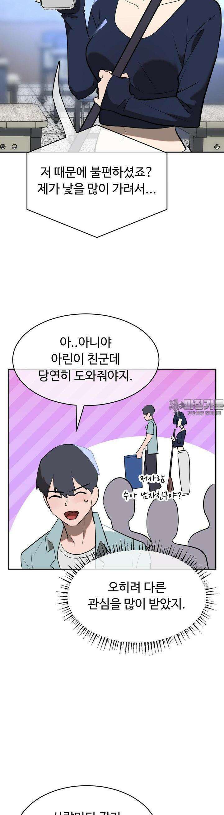 매직걸 서비스 11화 블루 38