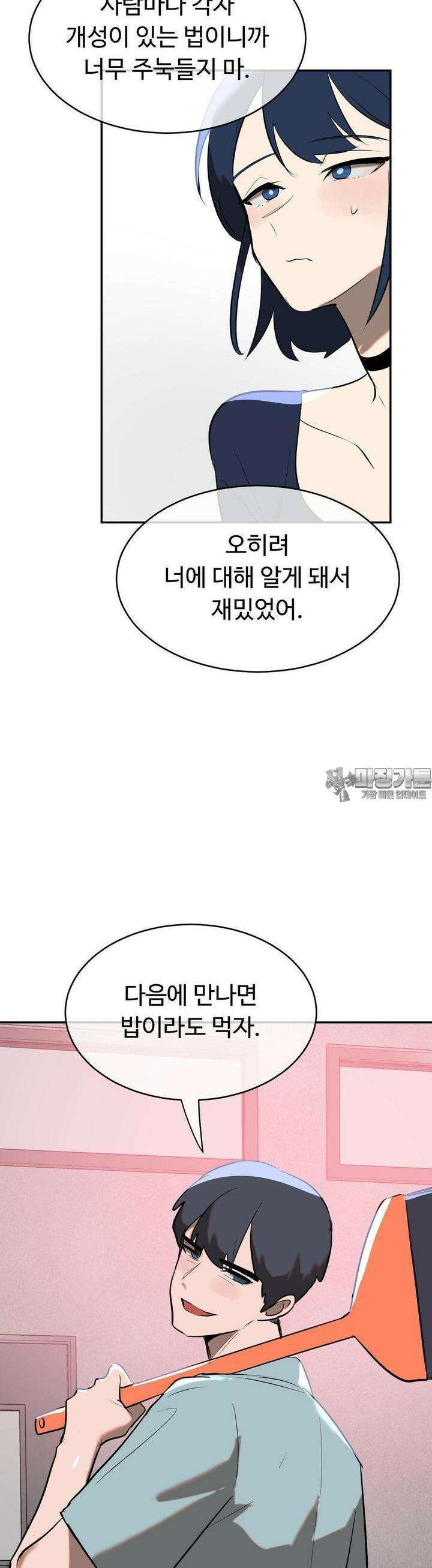 매직걸 서비스 11화 블루 39