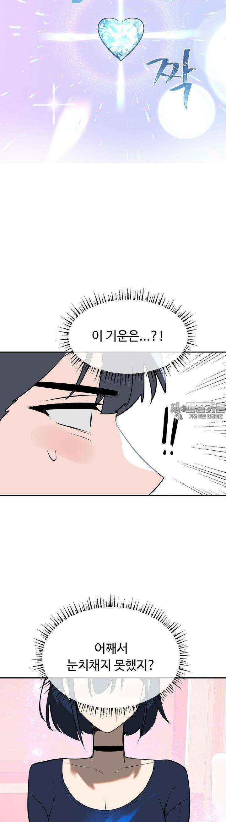 매직걸 서비스 11화 블루 41