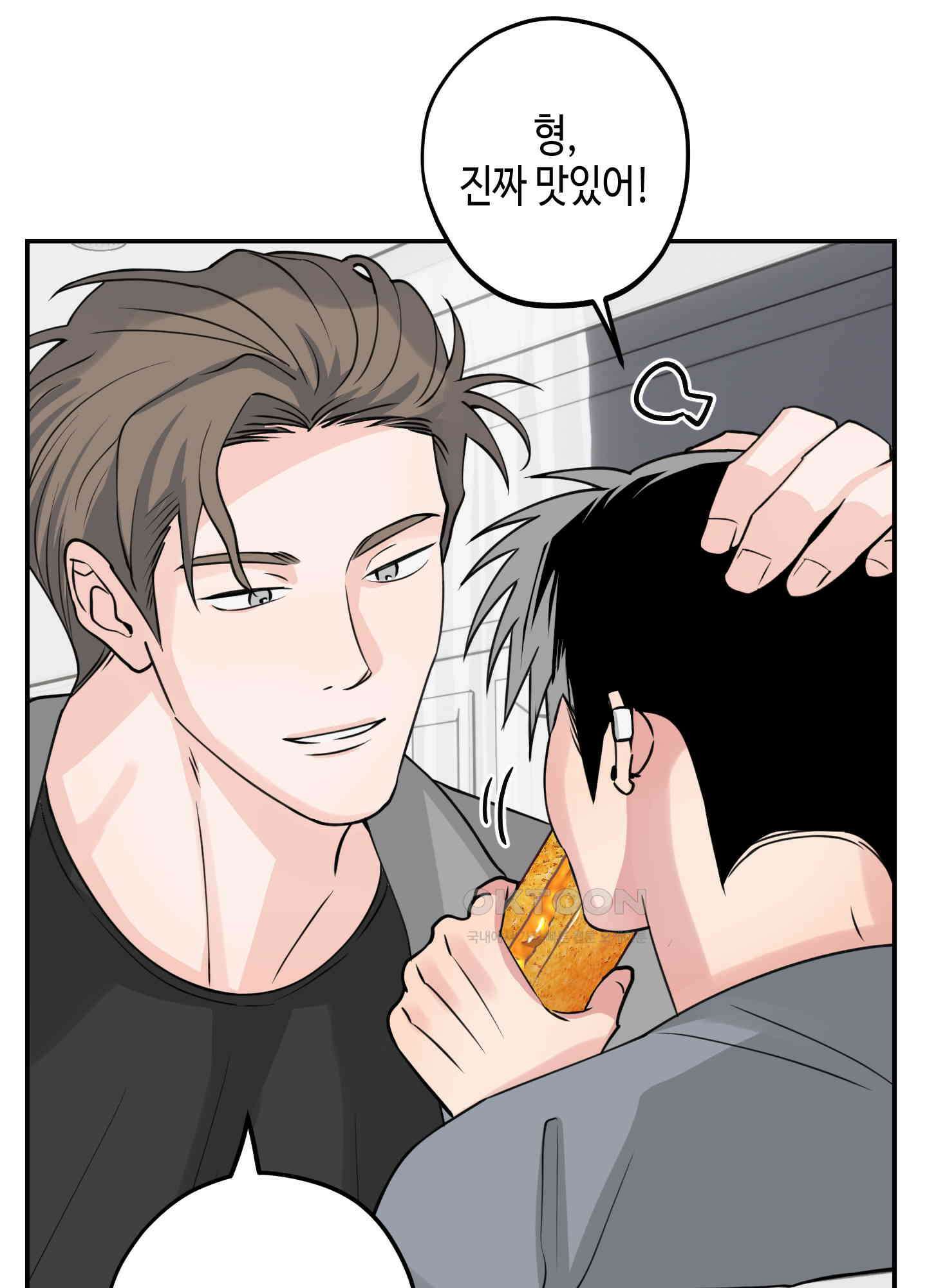 잘생김에도 유통기한이 있나요? 7화 12