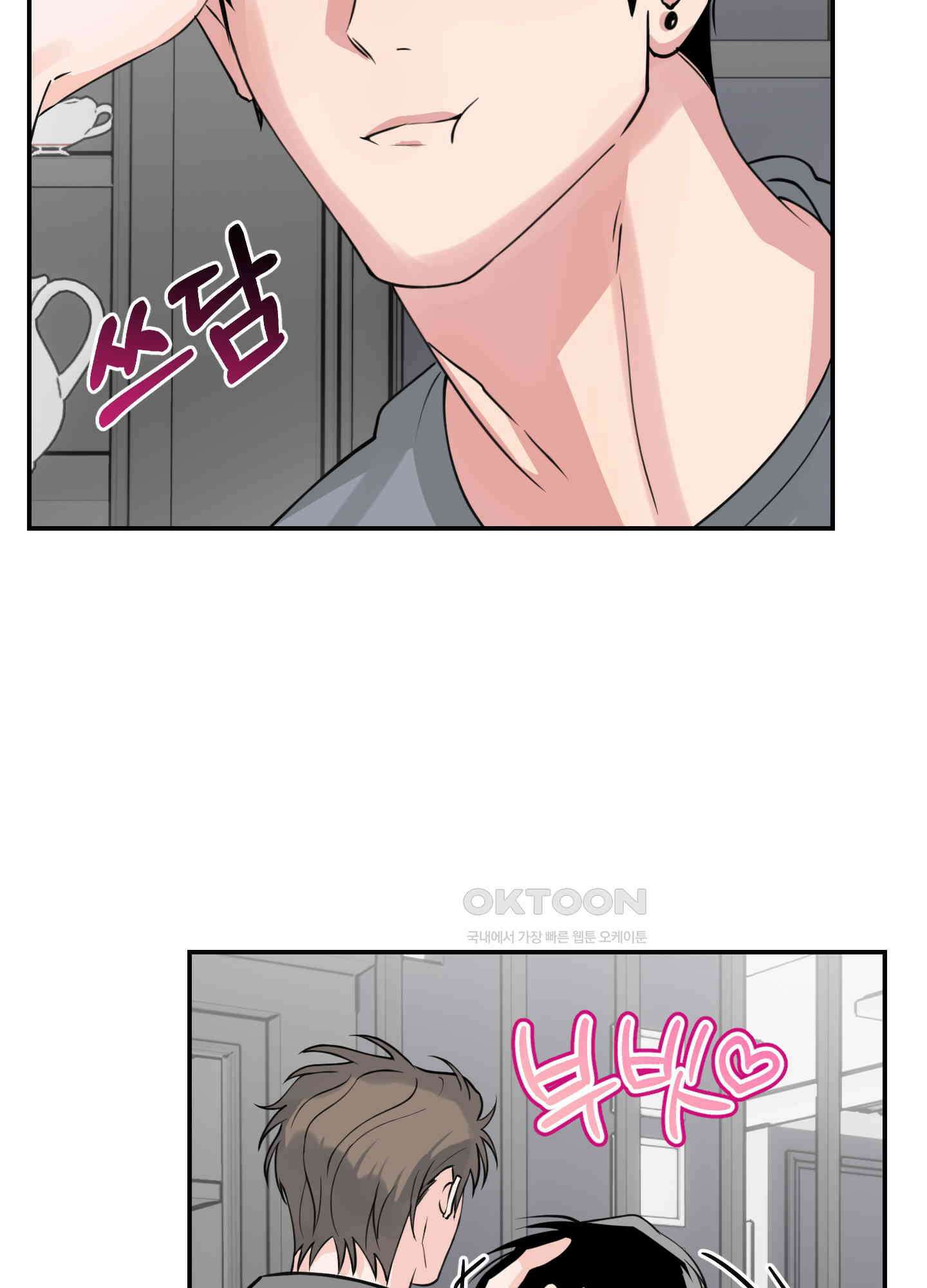 잘생김에도 유통기한이 있나요? 7화 14