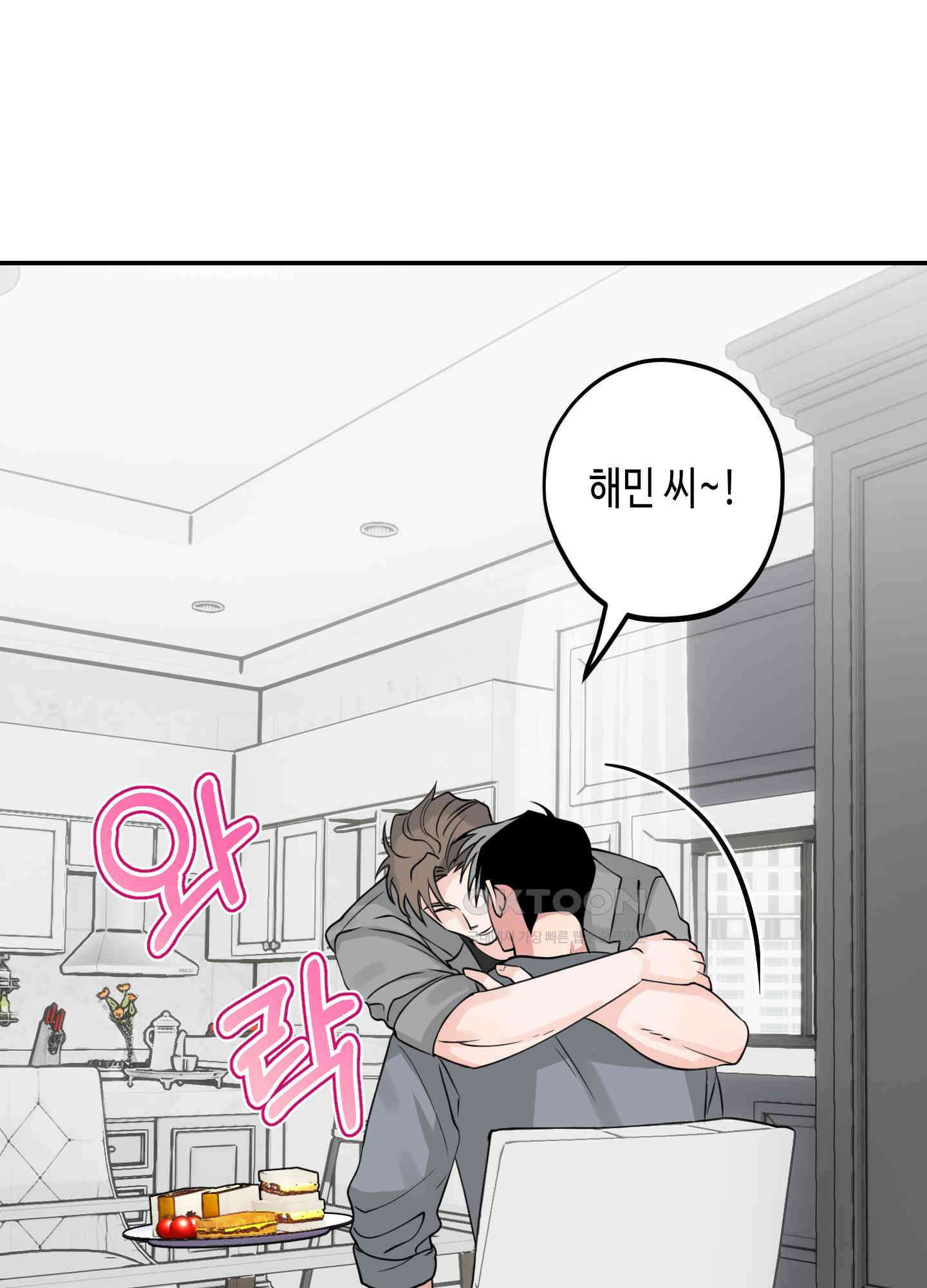 잘생김에도 유통기한이 있나요? 7화 17