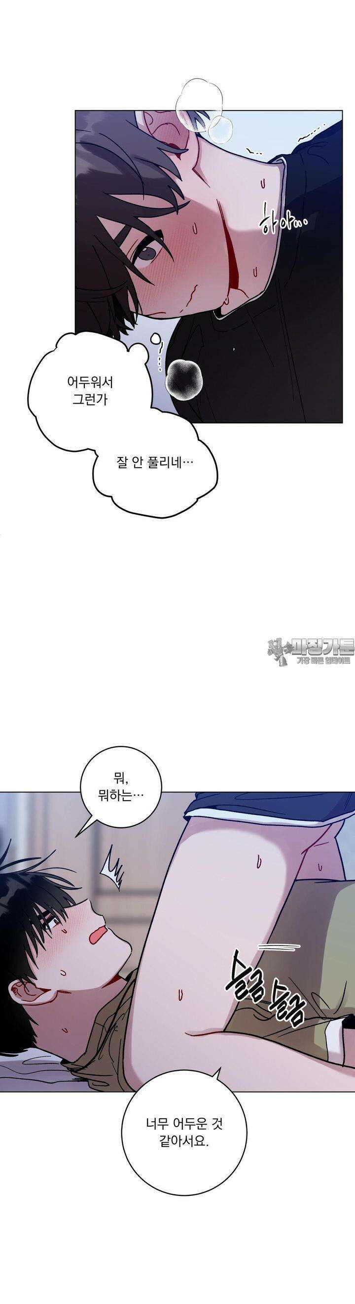 여름 하늘 소낙비 72화 2