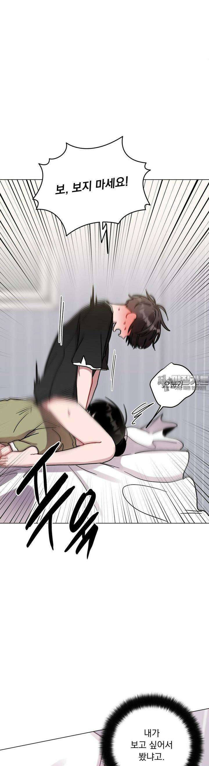 여름 하늘 소낙비 72화 5