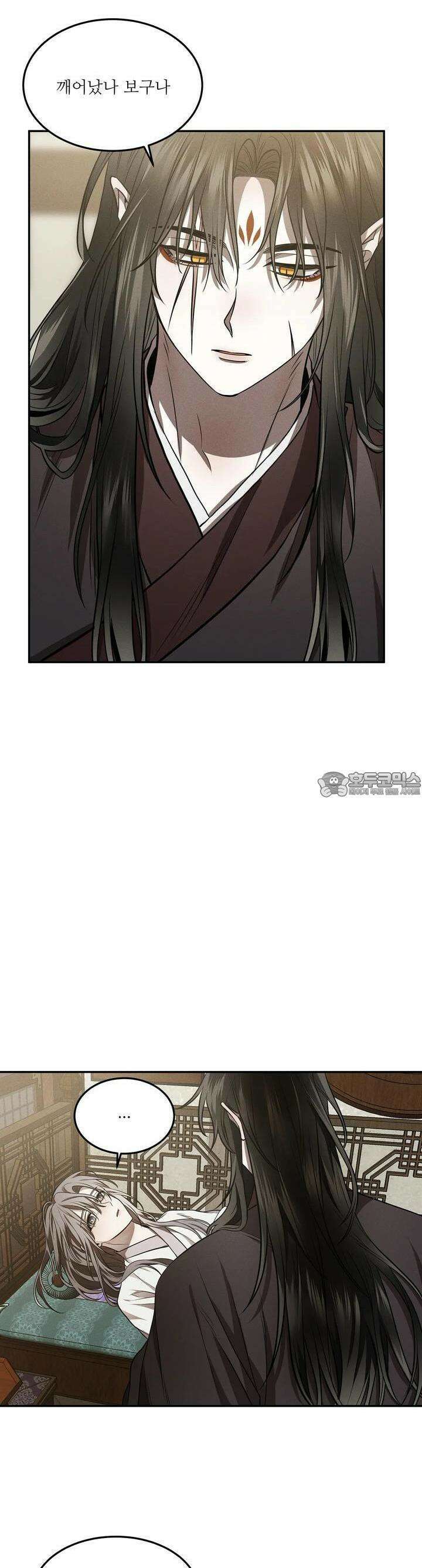 붉은 달밤의 끝자락에서 9화 7