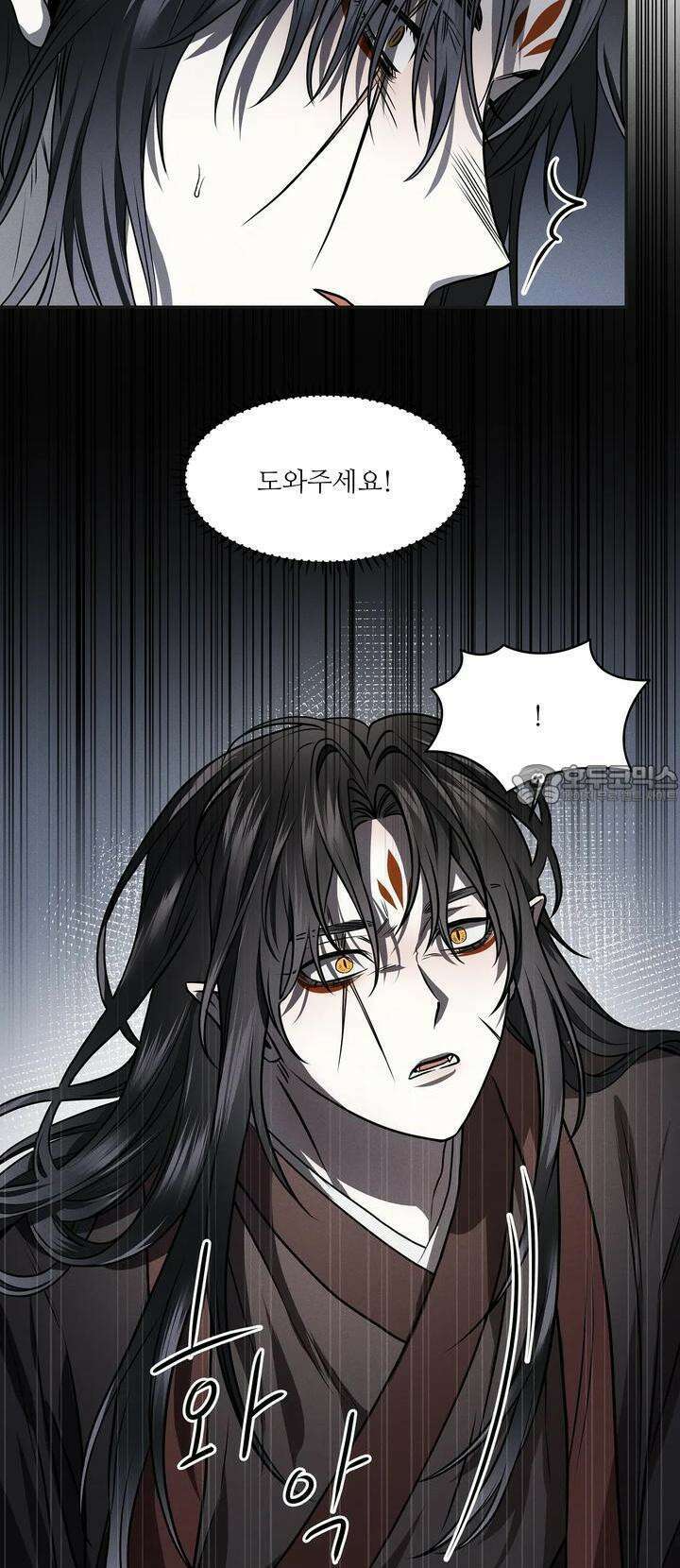 붉은 달밤의 끝자락에서 9화 25