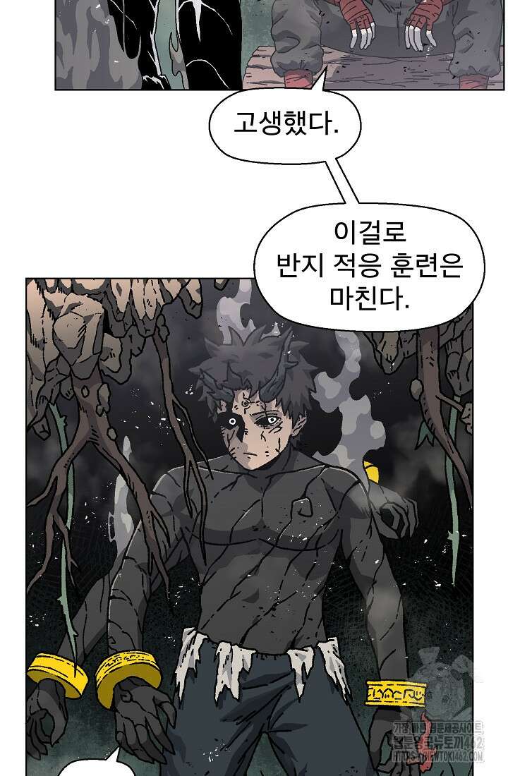 아수라게이트 129화 2