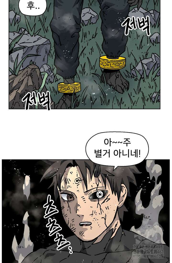 아수라게이트 129화 3