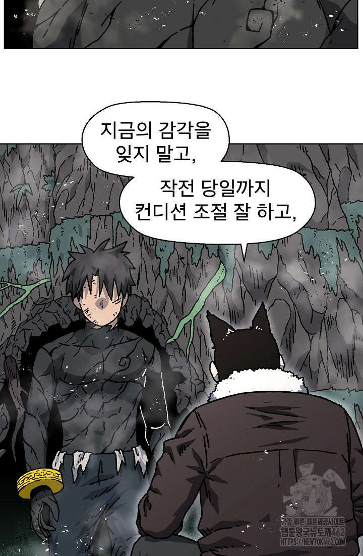아수라게이트 129화 4