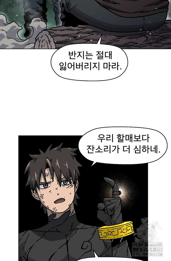 아수라게이트 129화 5