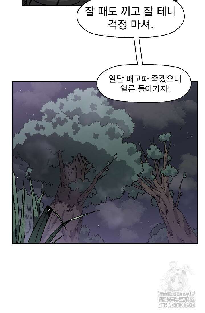 아수라게이트 129화 6