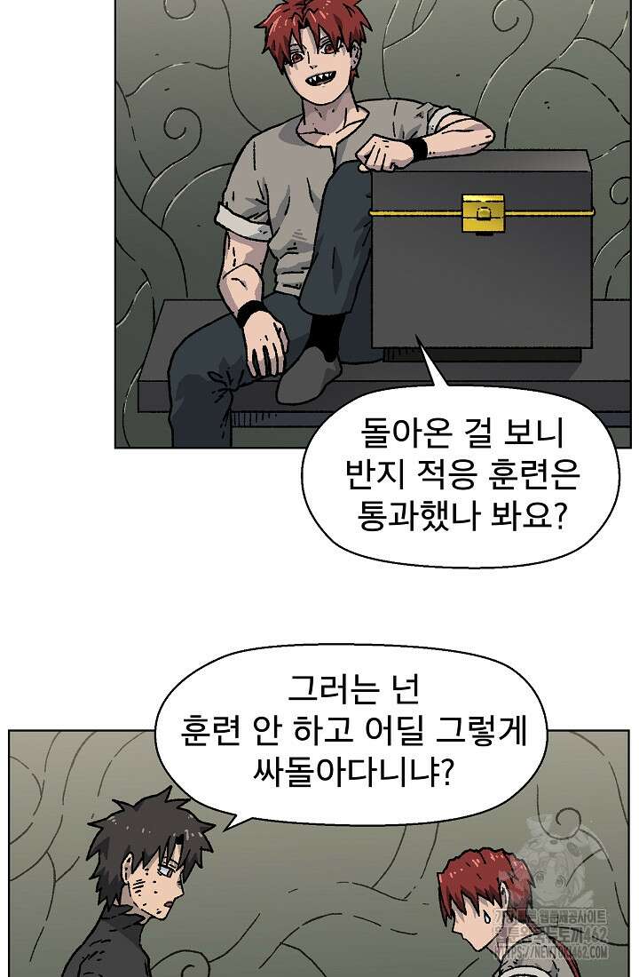 아수라게이트 129화 8