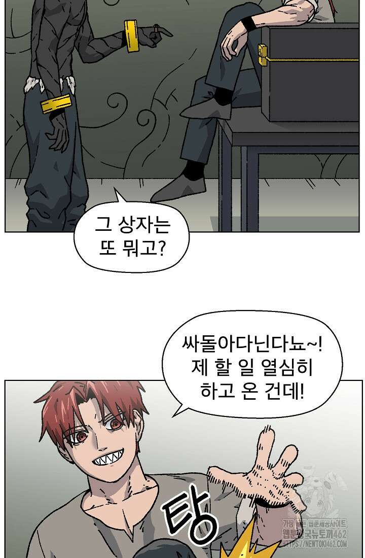 아수라게이트 129화 9