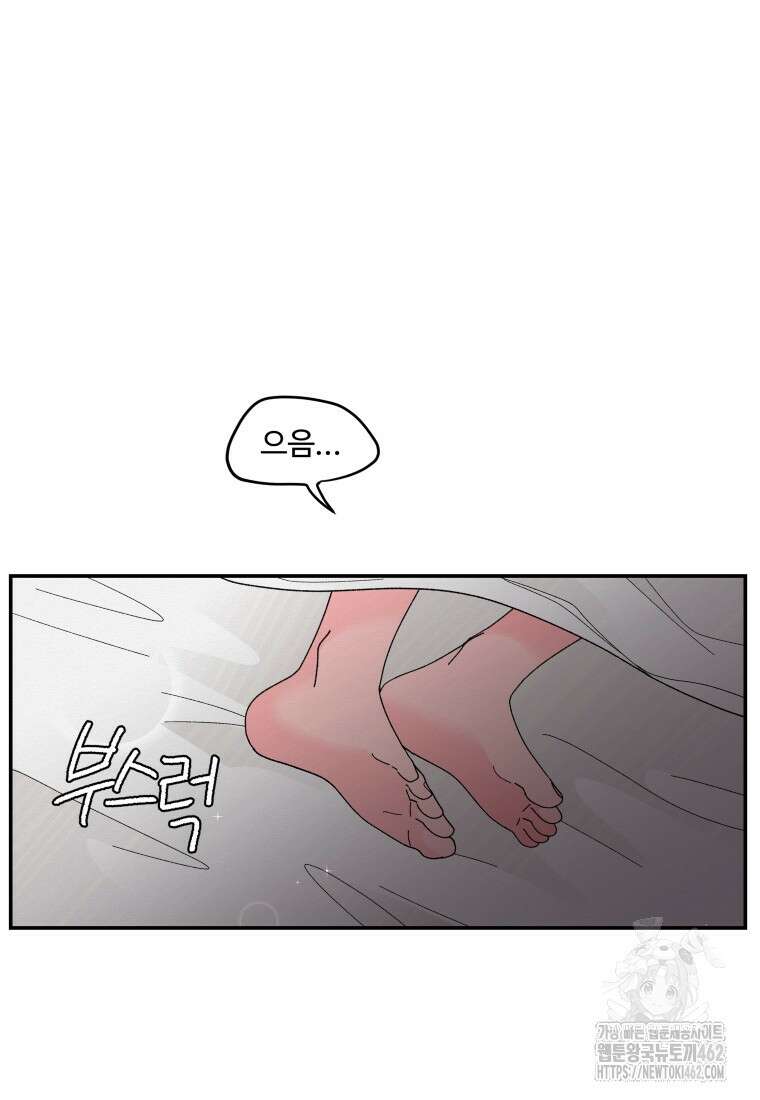 노이즈컴백 78화 2