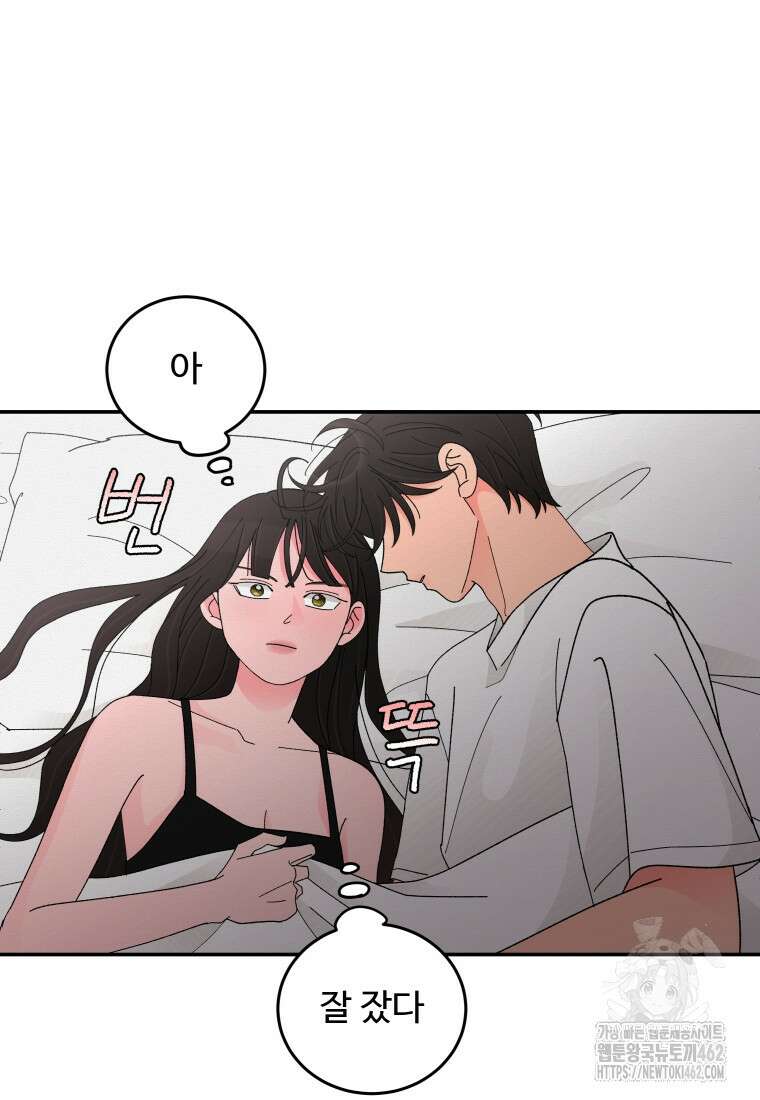 노이즈컴백 78화 3