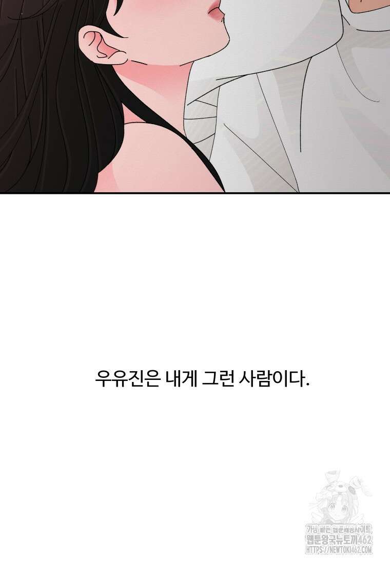 노이즈컴백 78화 7