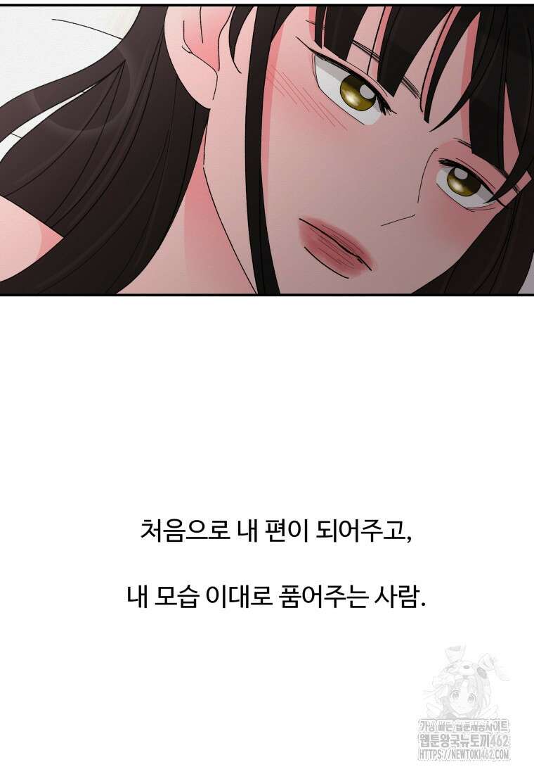 노이즈컴백 78화 8
