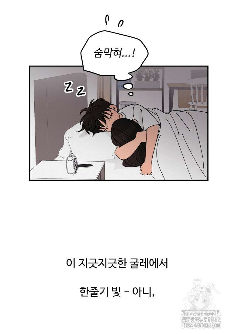 노이즈컴백 78화 10