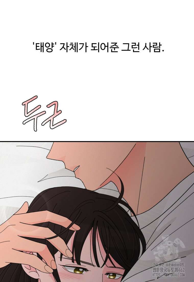 노이즈컴백 78화 11