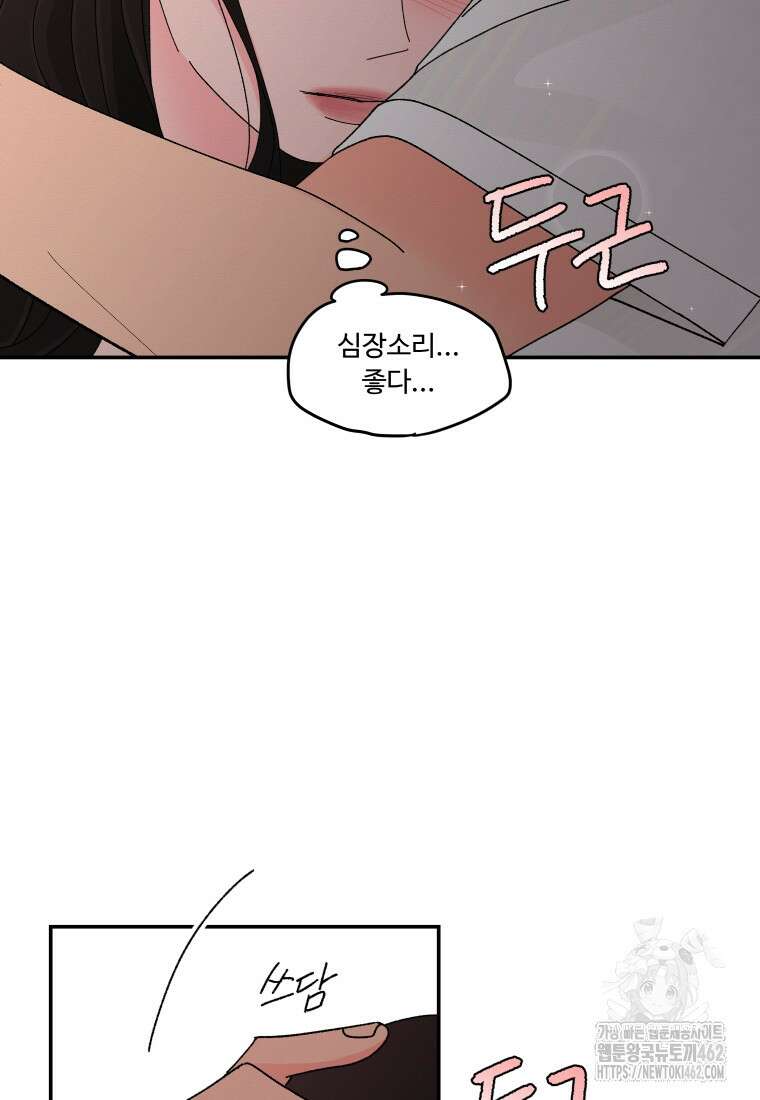 노이즈컴백 78화 12