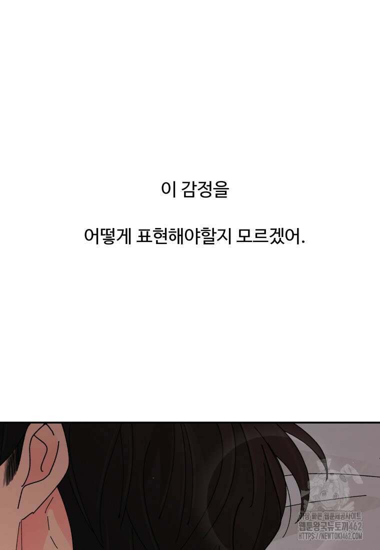 노이즈컴백 78화 14