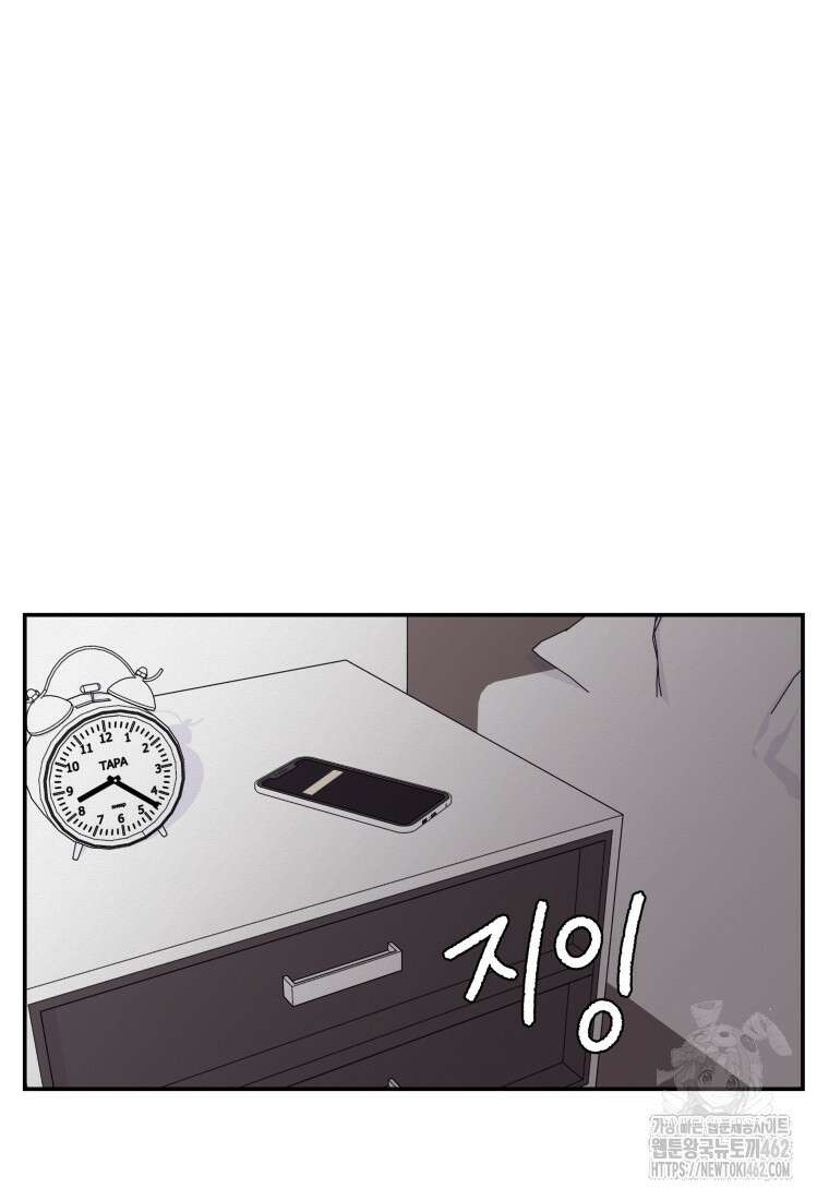 노이즈컴백 78화 16