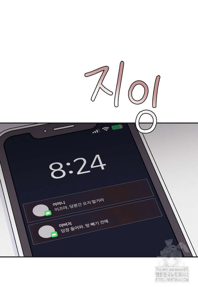 노이즈컴백 78화 17