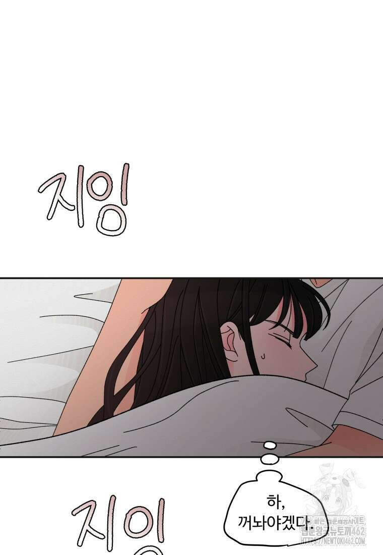 노이즈컴백 78화 18