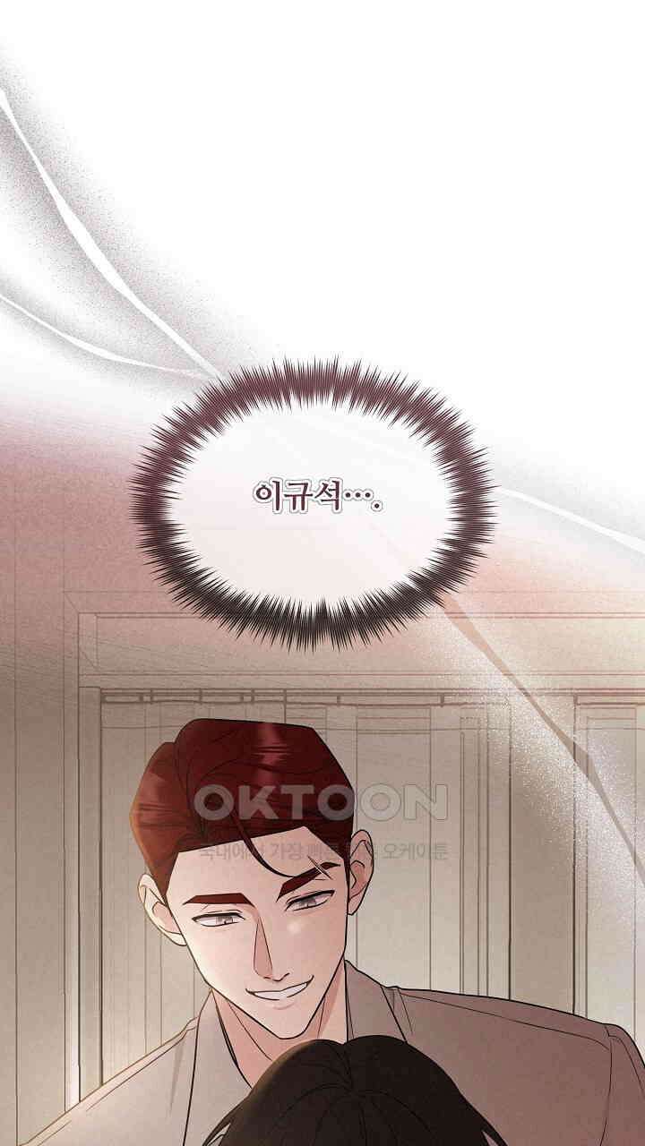 삼켜지는 밤 11화 1