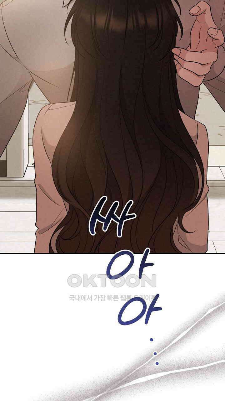 삼켜지는 밤 11화 2