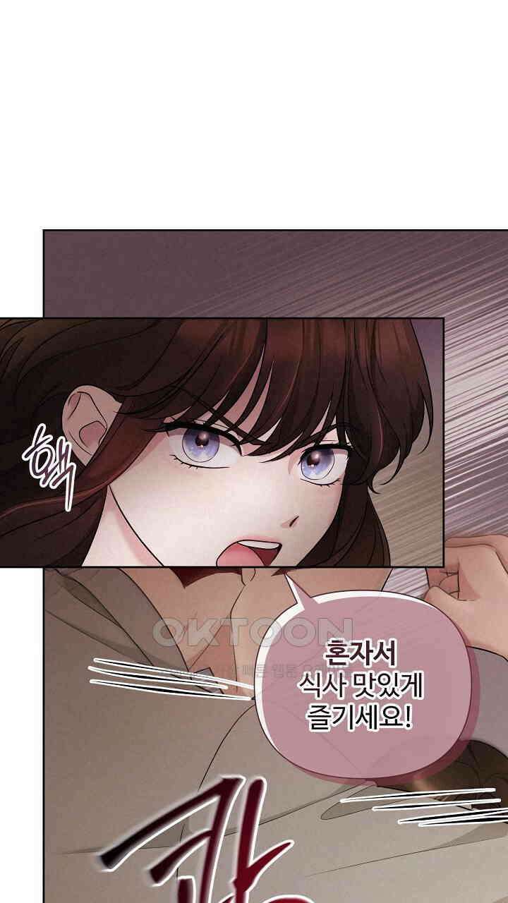 삼켜지는 밤 11화 9