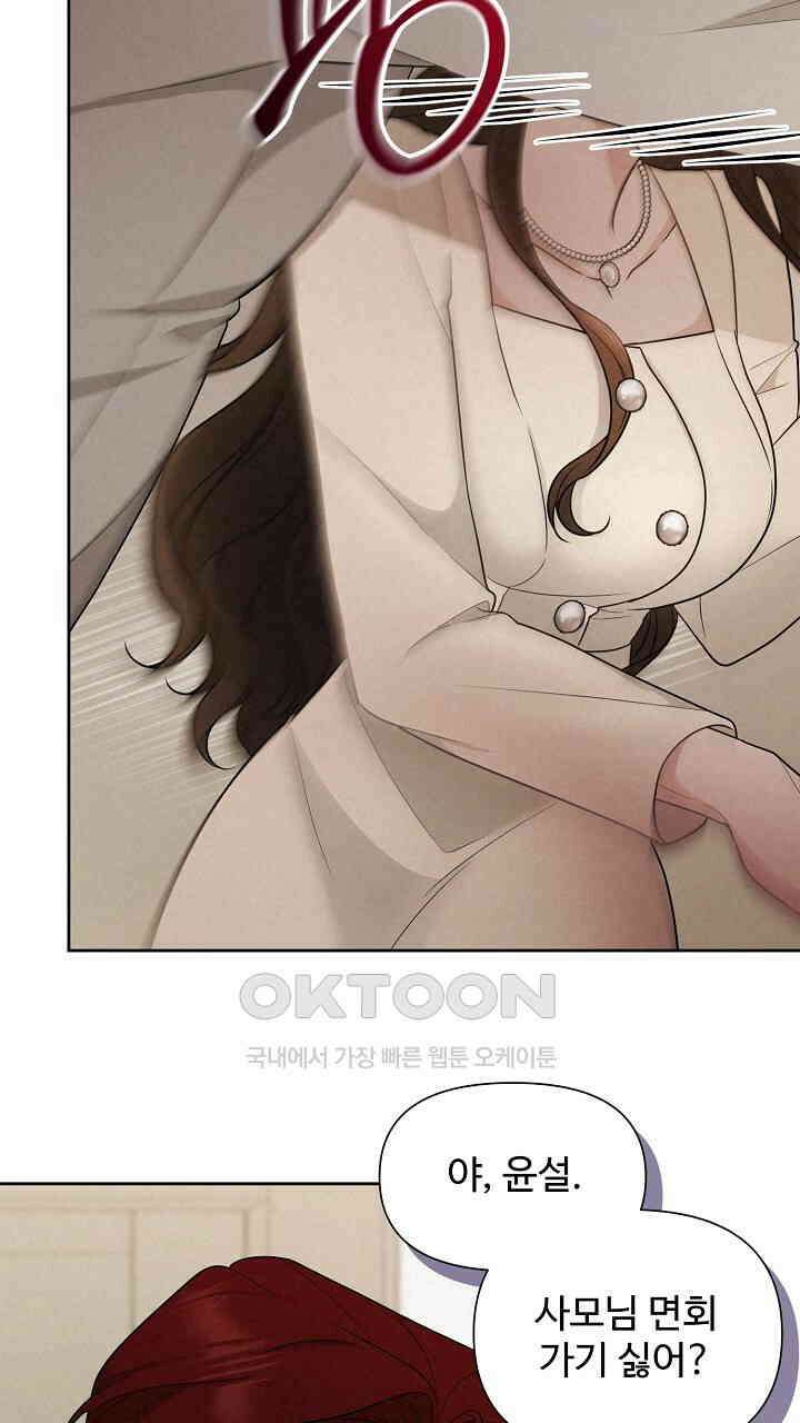 삼켜지는 밤 11화 10