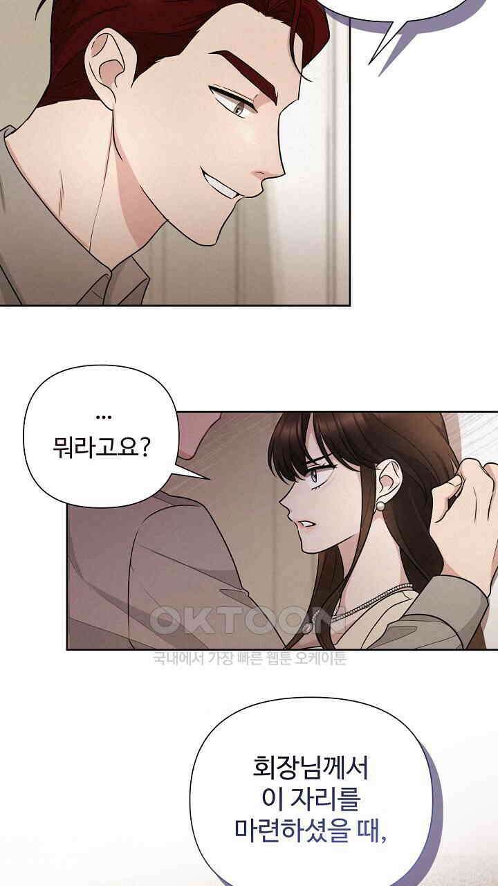 삼켜지는 밤 11화 11