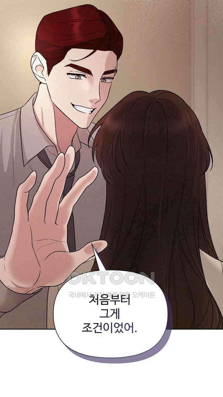 삼켜지는 밤 11화 13
