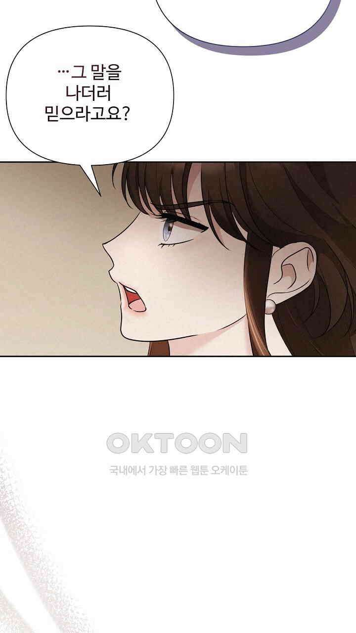 삼켜지는 밤 11화 15