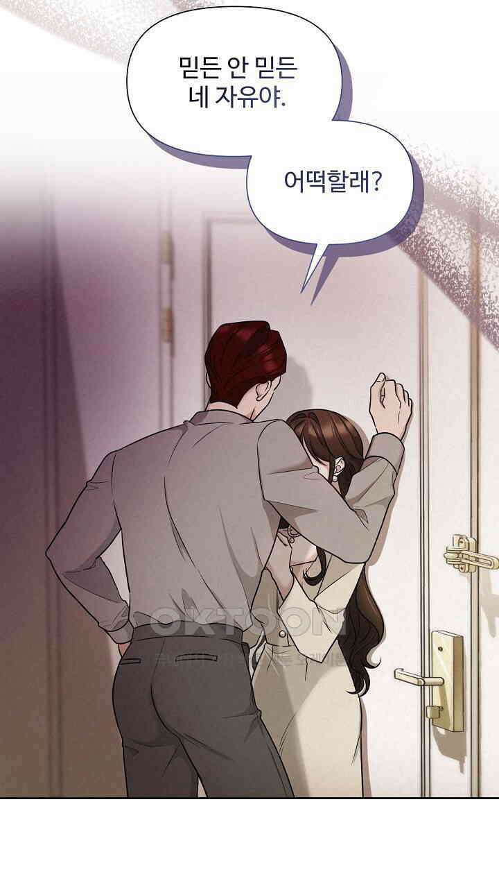 삼켜지는 밤 11화 17