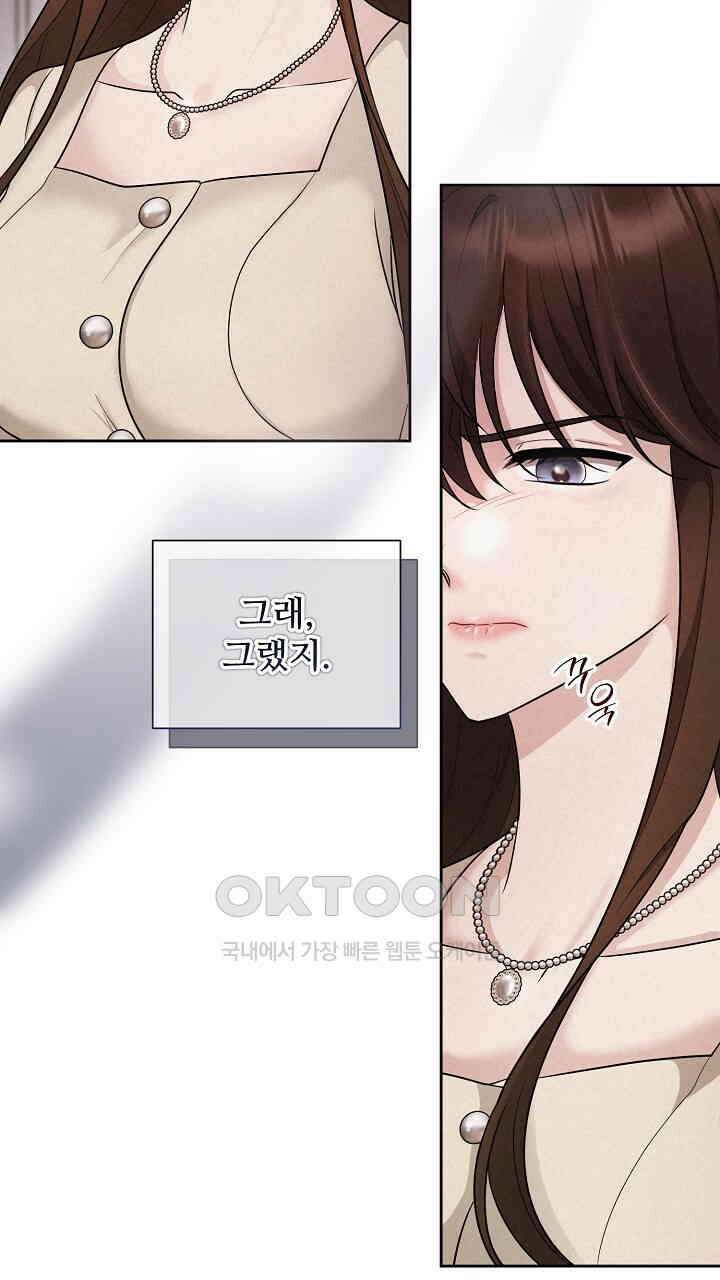 삼켜지는 밤 11화 19