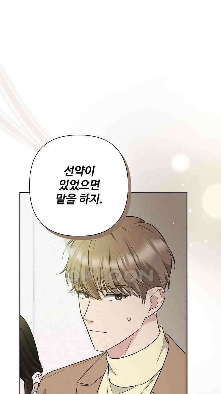 삼켜지는 밤 21화 1