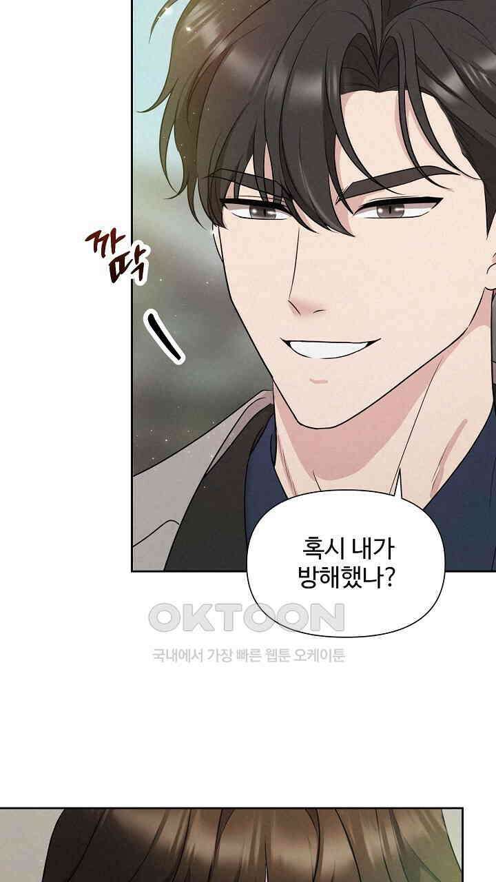 삼켜지는 밤 21화 6