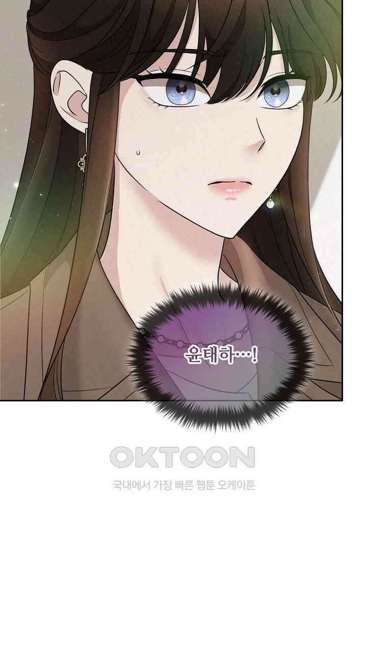 삼켜지는 밤 21화 7