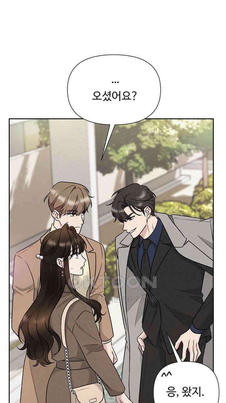삼켜지는 밤 21화 11