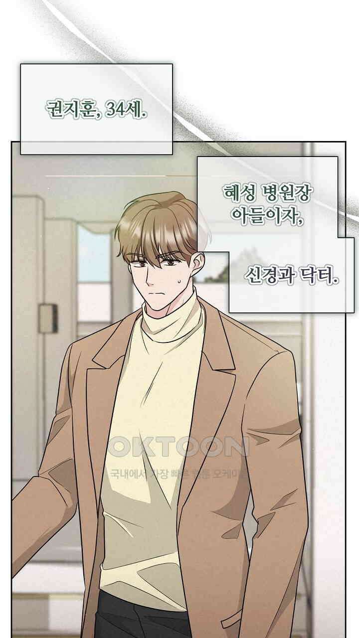삼켜지는 밤 21화 14