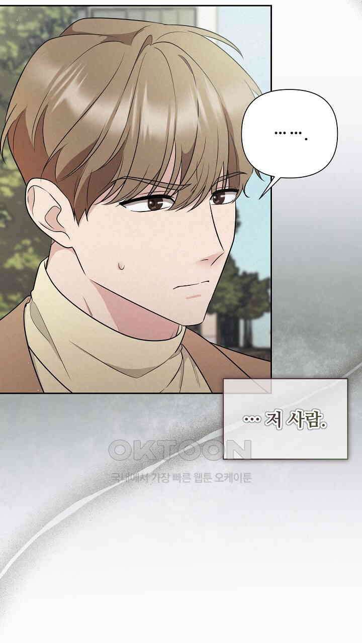 삼켜지는 밤 21화 19