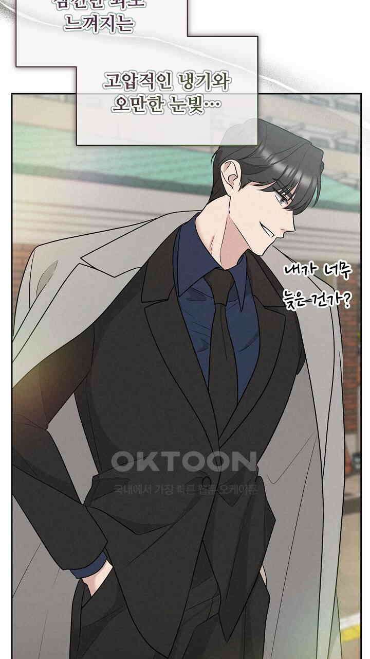 삼켜지는 밤 21화 21