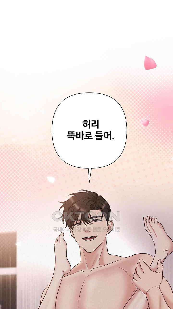 삼켜지는 밤 28화 1