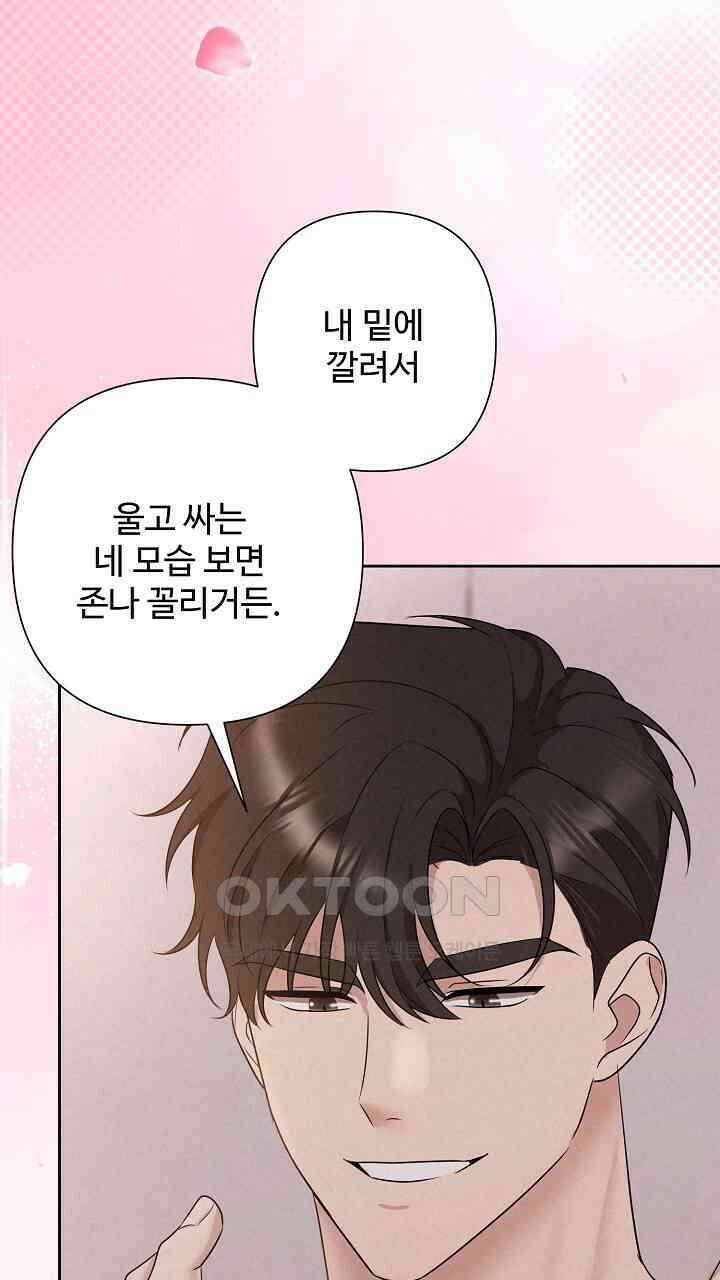 삼켜지는 밤 28화 5