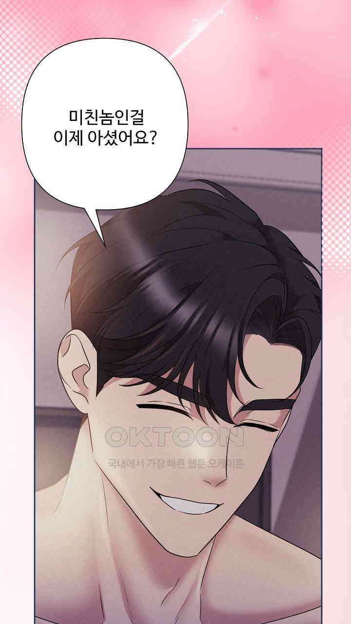 삼켜지는 밤 28화 18