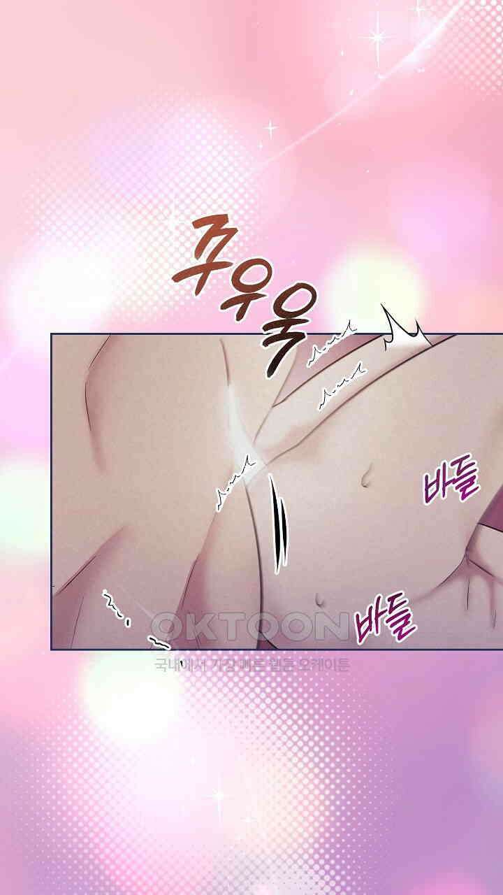 삼켜지는 밤 28화 21