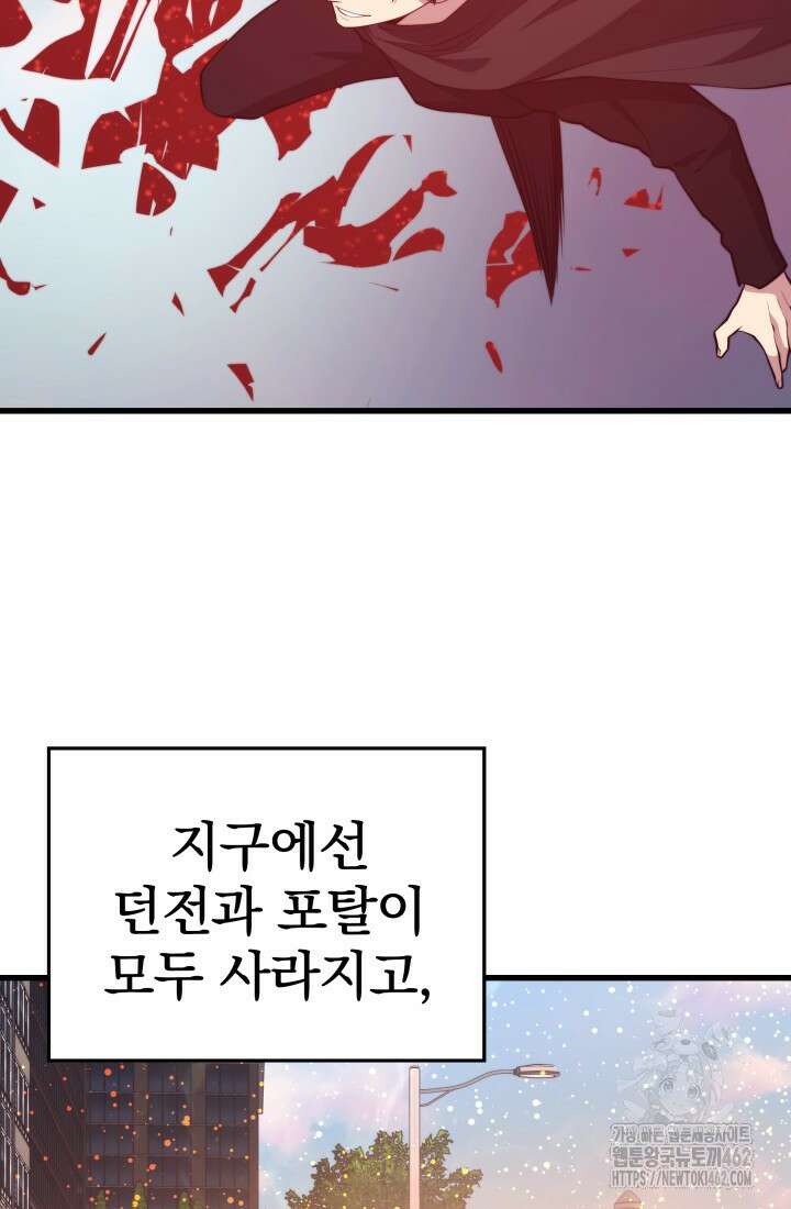 서울역 네크로맨서 150화 (완결) 3