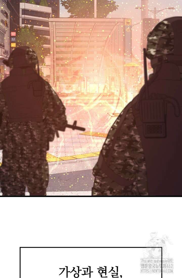 서울역 네크로맨서 150화 (완결) 4